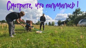 Смотрите, что получилось.