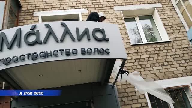 Монтаж вывески для салона красоты, прое*ли инструмен