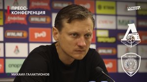 Галактионов: Первым таймом довольны, во втором отдали инициативу