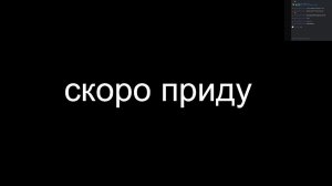 СТРИМЧИК