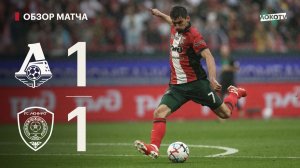 Обзор матча «Локомотив» – «Ахмат»