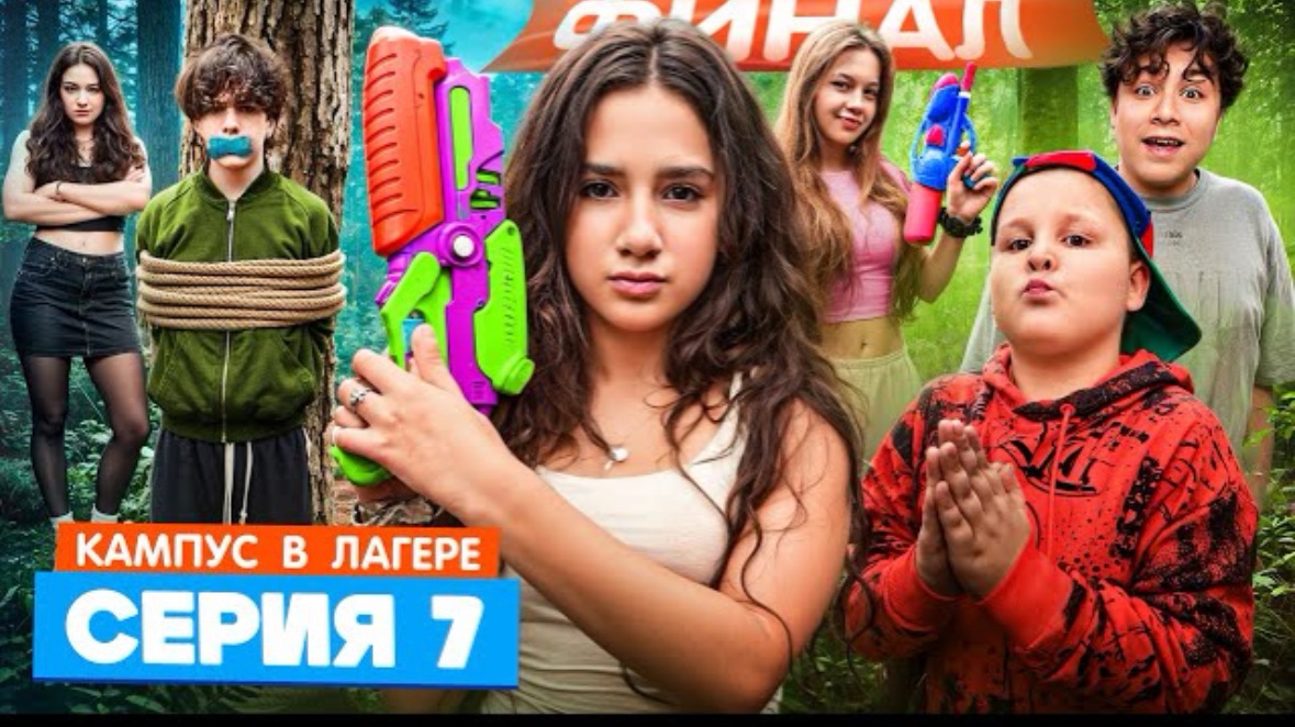 🍿 КАМПУС В ЛАГЕРЕ - ДЕВОЧКИ УЗНАЛИ КАК ПОБЕДИТЬ ОБОРОТНЕЙ 😵 СЕКРЕТНЫЙ СПОСОБ  ВЕЧЕРИНКА В ЛАГЕРЕ