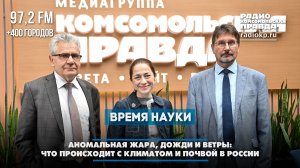 Аномальная жара, дожди и ветры: что происходит с климатом и почвой в России | 26.07.2026