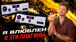 SUPERNOVA - Лучший плагин для вокала!