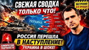 СВЕЖИЕ ВОЕННЫЕ СВОДКИ С ФРОНТА НА 26.07.2026!
