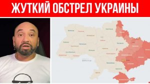 ОБСТРЕЛ ПОЛОВИНЫ УКРАИНЫ  ЗАПОРОЖЬЕ ЗАБЛОКИРОВАНО  УЖАСНЫЕ РАЗРУШЕНИЯ В КИЕВЕ
