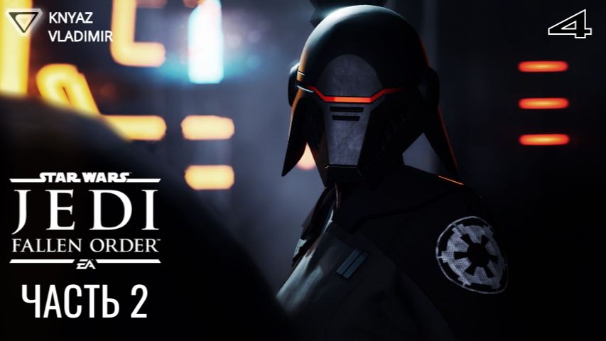 STAR WARS JEDI: Fallen Order ➤ Прохождение #4 ➤ ЛИЧНОСТЬ ВТОРОЙ СЕСТРЫ