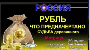 Д е р е в я н н ы й