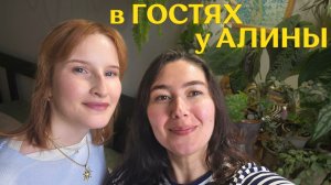 У АЛИНЫ  @alearum-me  | сказочный РАСТИТЕЛЬНЫЙ мир в МОСКОВСКОЙ квартире | много РАСТЕНИЙ и КЕРАМИКИ