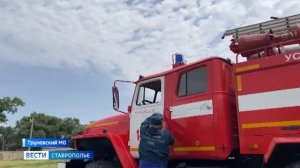 Как пожарные Ставрополья справляются с техногенными и природными вызовами