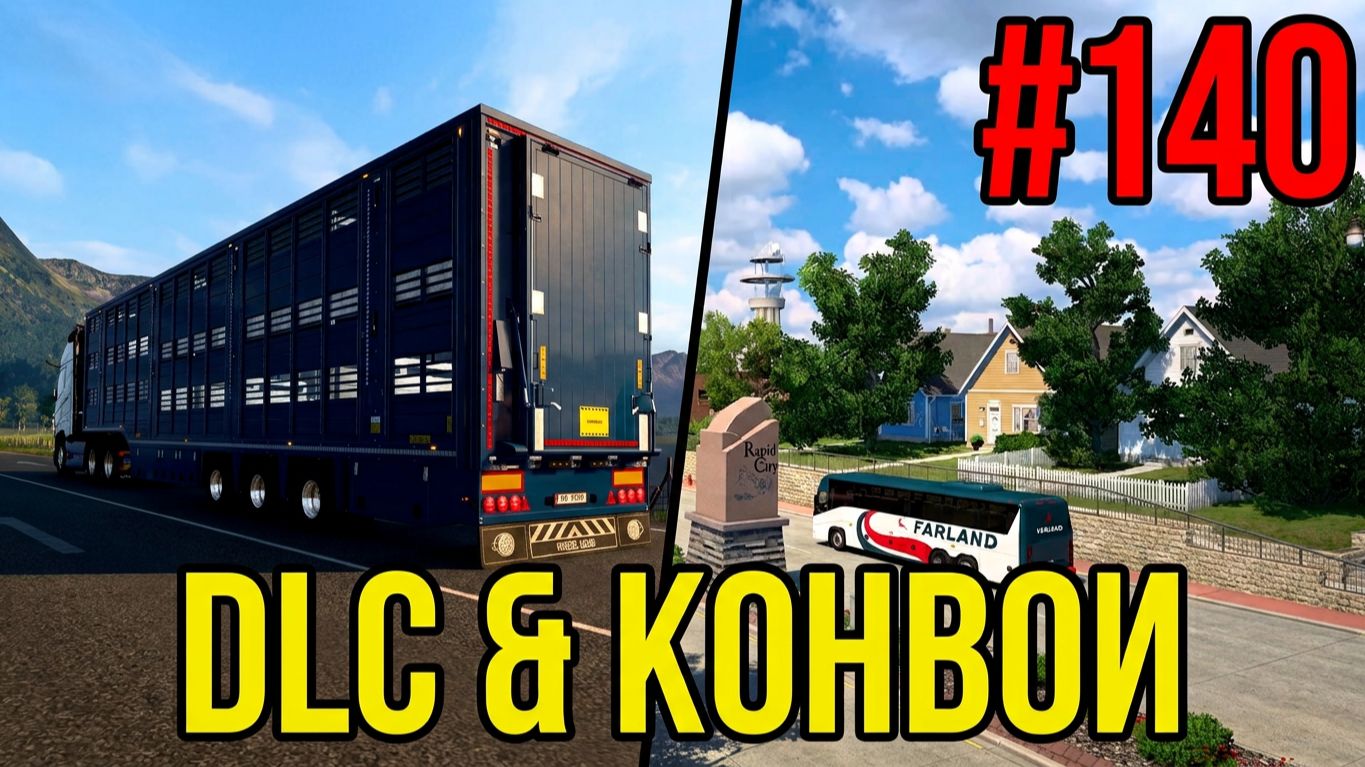 Не пропустите! Новости недели #140: ATS и ETS 2 DLC. ATS. Конвои TruckersMP. смотреть онлайн