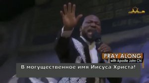 СИЛА БОГА ВХОДИТ В ВАС ЧЕРЕЗ ЭКРАН ПРЯМО СЕЙЧАС ! Апостол Джон Чи !