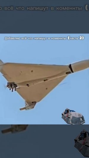 2 часть