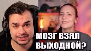 Отъезд Кукухи ЛОГИКА окончательно покинула чат