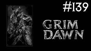 Grim Dawn | часть 139