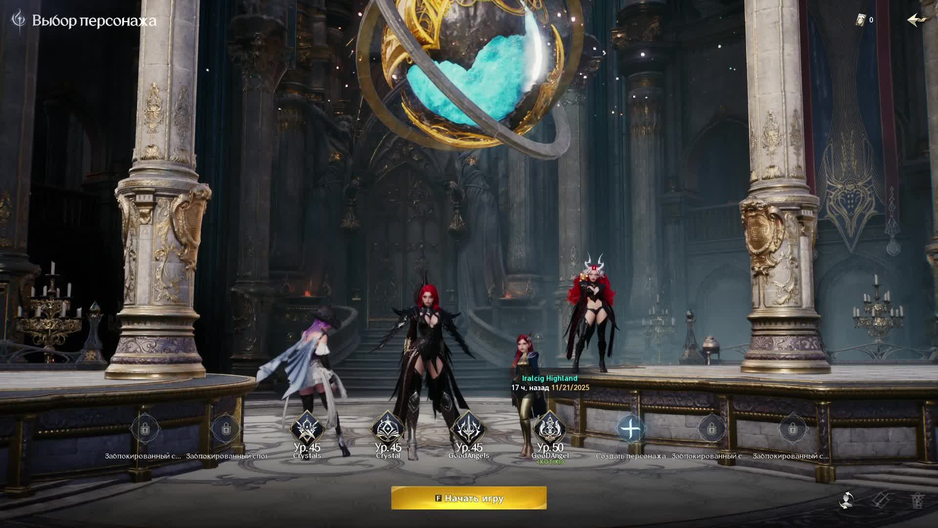 Aion 2 Качаем крушителя смотреть онлайн
