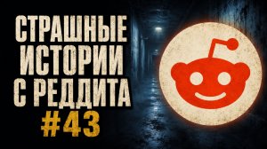 Мой отец пропал. Теперь он зовёт меня из подвала | Страшные истории с Реддита №43