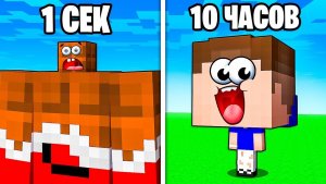 +1 СМ КАЖДУЮ СЕКУНДУ! МОЯ ГОЛОВА ЧУТЬ НЕ ЛОПНУЛА В МАЙНКРАФТ! - (ВЛАДУС) #Minecraft #Майнкрафт
