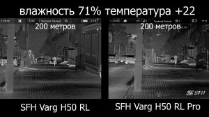 Сравнение тепловизионных монокуляров: SFH Varg H50 RL и SFH Vаrg H50 RL Pro