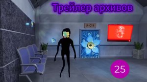 Разбор трейлера архивов Doors