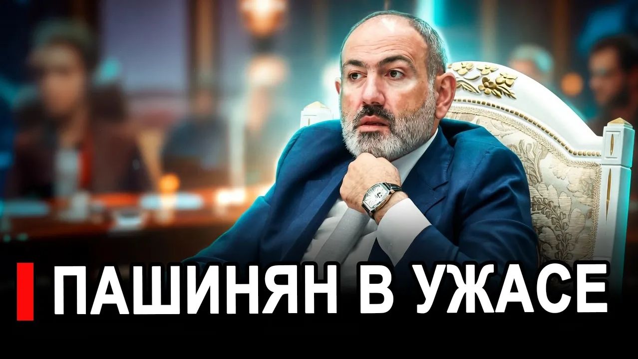 «Европейская мечта» Армении провалилась во что стране обернулась вера в рынок ЕС смотреть онлайн