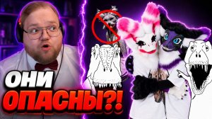 Фурри рапторы — новая шиза зумеров ► ЭТО ЗАМЕНА КВАДРОБЕРАМ?! ► РЕАКЦИЯ T2x2