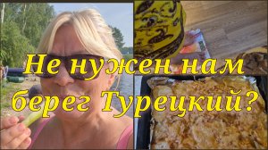 ЭТО ВАМ НЕ ТУРЦИЯ!☀️ДЕТИ ДЕРЖАТ МЕНЯ В ТОНУСЕ!