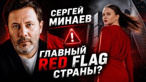Сергей Минаев / разбор личности / отношения с женой / секрет больших просмотров