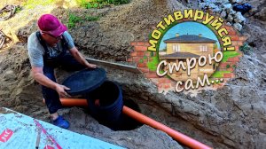 Колодец два в одном, водосточка и канализация. Строю сам...