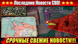 СВО на Украине - Сводка СВО на 26 Июля и Карта боевых действий сегодня 26.07.2026