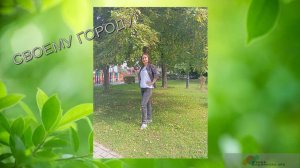 СВОЕМУ ГОРОДУ! - Жанна Вишнякова Арс