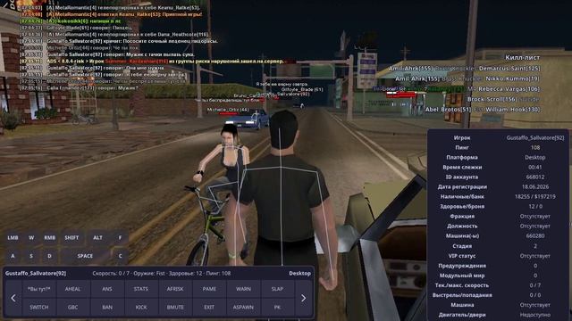 GTA_SA_MP 2026-07-26 01-58-40123213123 смотреть онлайн