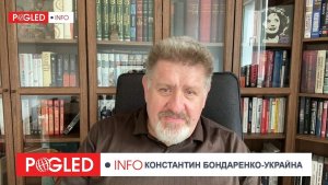 Константин Бондаренко; Зеленский больше не управляет Украиной