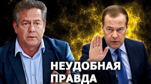 Николай Платошкин: «это серьёзно?» о заявлении Дмитрия Медведева