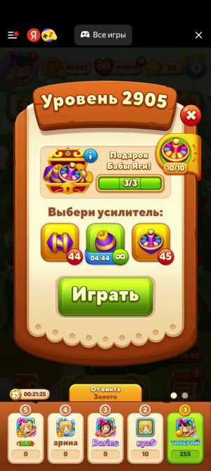 Мир домовят 2905-2911