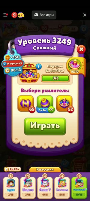 Мир домовят 3249-3251