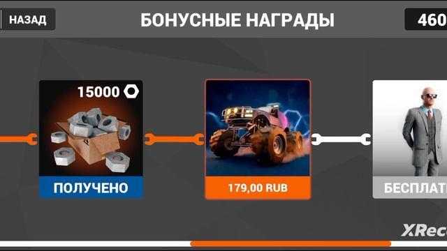 играю в бимку режимы