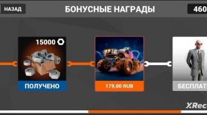 играю в бимку режимы