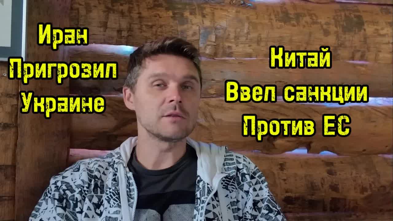 УКРАИНЕ ПРИШЛОСЬ НЕ СЛАДКО ЭТОЙ НОЧЬЮ. КИТАЙ ЭВАКУИРУЮТ МИЛЛИОН ЧЕЛОВЕК смотреть онлайн