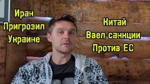 УКРАИНЕ ПРИШЛОСЬ НЕ СЛАДКО ЭТОЙ НОЧЬЮ. КИТАЙ ЭВАКУИРУЮТ МИЛЛИОН ЧЕЛОВЕК