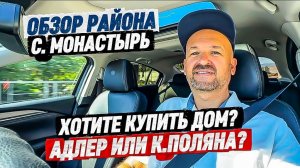Дома в Сочи. КП в горах Сочи. Дорога от КП Высота 1122 .