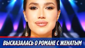 Алина Загитова ответила на упреки в романе с женатым мужчиной