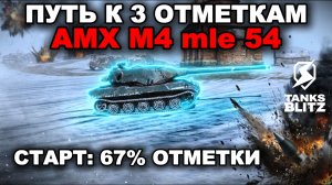 ЭТО САМЫЙ СИЛЬНЫЙ ТАНК В ИСТОРИИ TANKS BLITZ