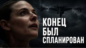 Сериал Укрытие . Кто уничтожил мир в « Укрытии « . Теория.