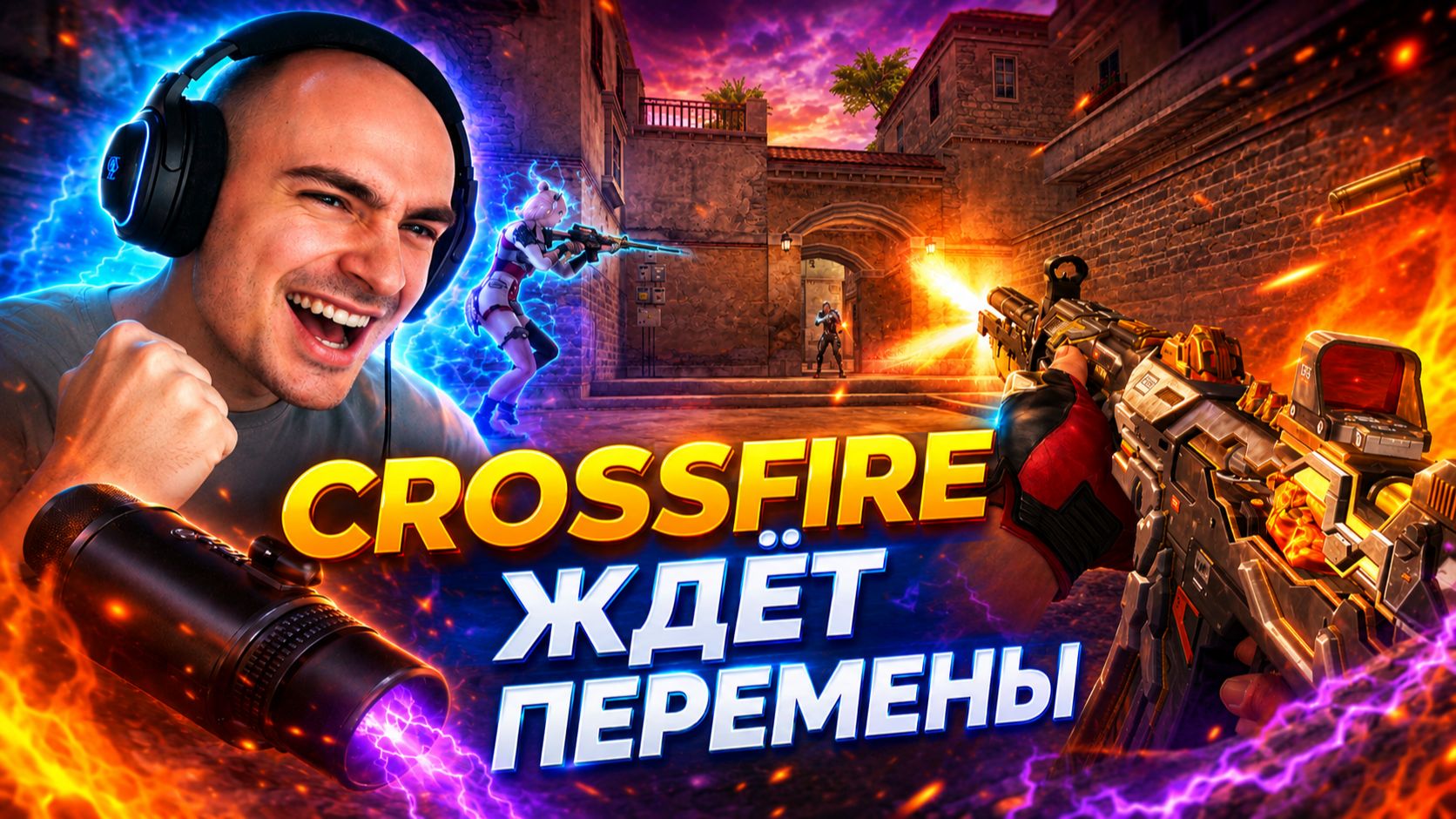 Crossfire 2 Ждёт Перемен смотреть онлайн
