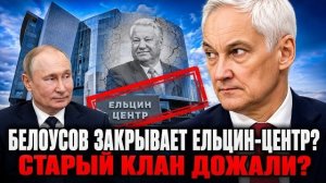 Белоусов и Жога приняли жесткое решение