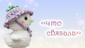 Вязовлог ❤ готовые работы 🥰