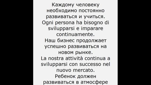 Итальянский на слух 000006 смотреть онлайн