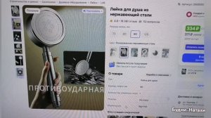Душевая лейка с Ozon