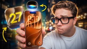 iOS 27 УНИЧТОЖАЕТ Android! Именно ТАКОГО ОБНОВЛЕНИЯ мы ждали много лет!